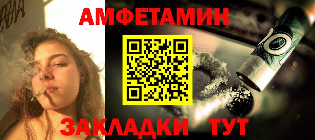Ульяновск  Amphetamine Premium  АМФЕТАМИН  Вход с VPN 