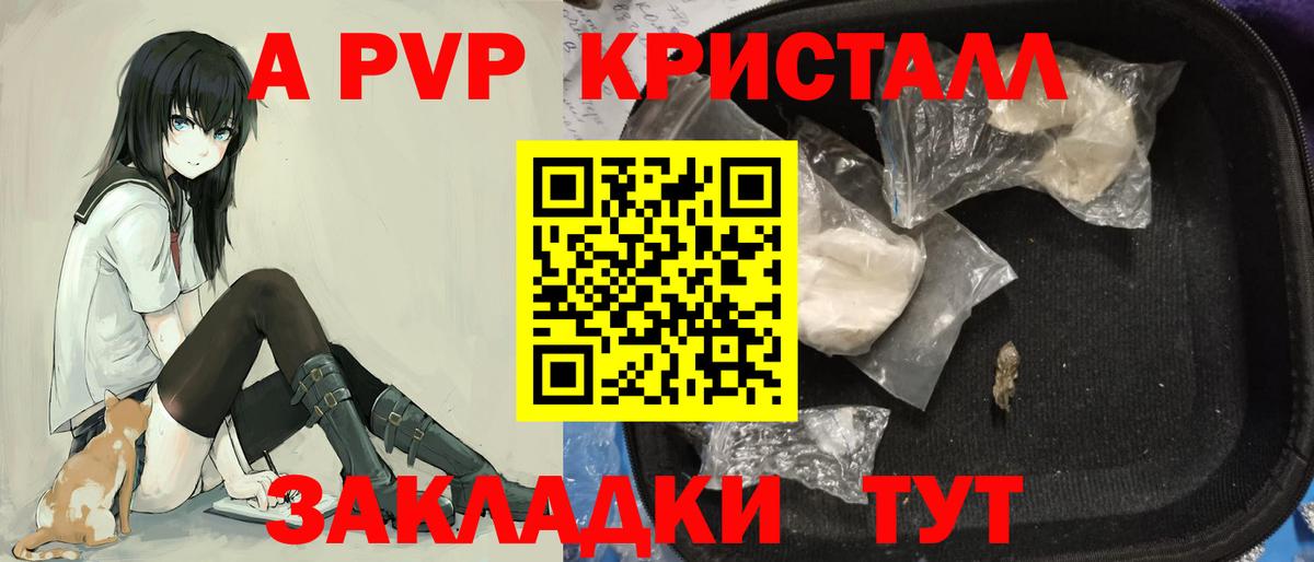 А ПВП Соль  Вход с VPN  Ульяновск  А ПВП  APVP мука 