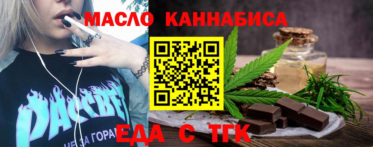 Печенье с ТГК марихуана  Вход с VPN  Ульяновск 