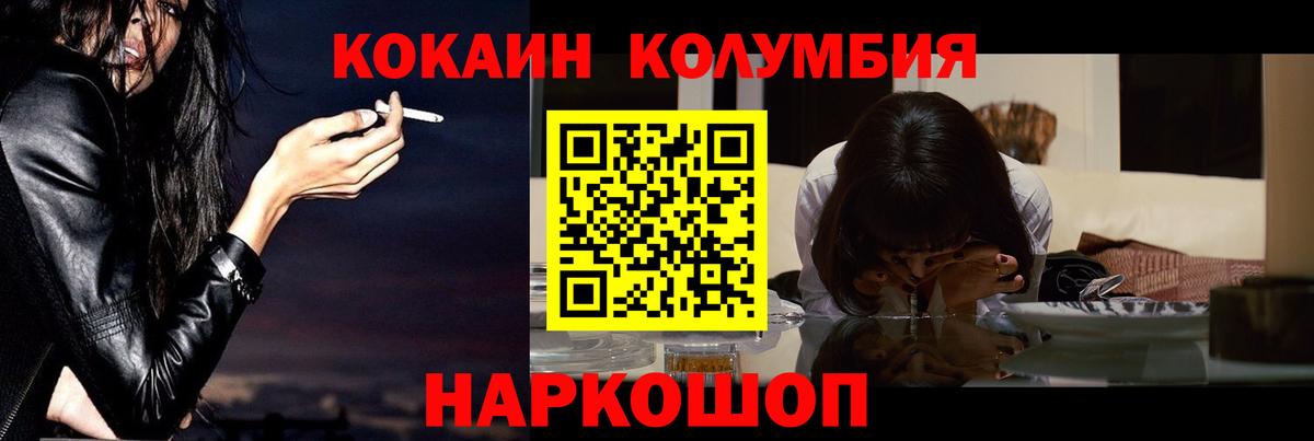 Кокаин 99%  Вход с VPN  Ульяновск  Cocaine 97% 