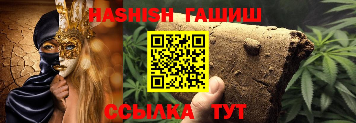 Гашиш  ГАШ Premium  ГАШ hashish  Вход с VPN  Ульяновск 