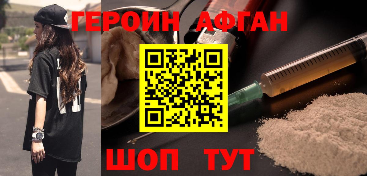 Героин герыч Ульяновск