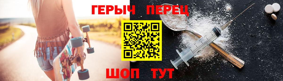 ГЕРОИН герыч  Вход с VPN  Ульяновск 