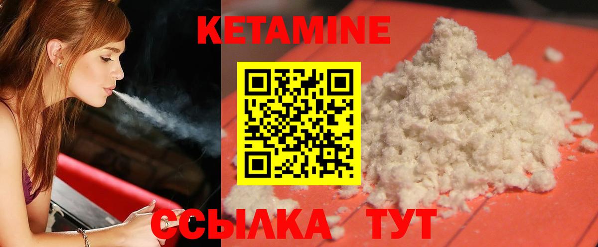 КЕТАМИН ketamine  КЕТАМИН ketamine  Вход с VPN  Ульяновск 