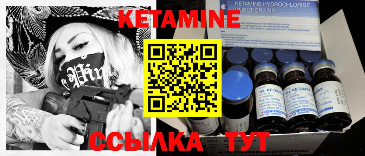 КЕТАМИН VHQ Ульяновск