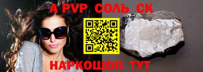 бутик Наро-Фоминск