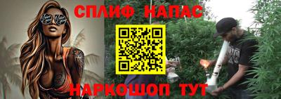 спайс Можайск