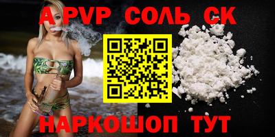 спайс Можайск