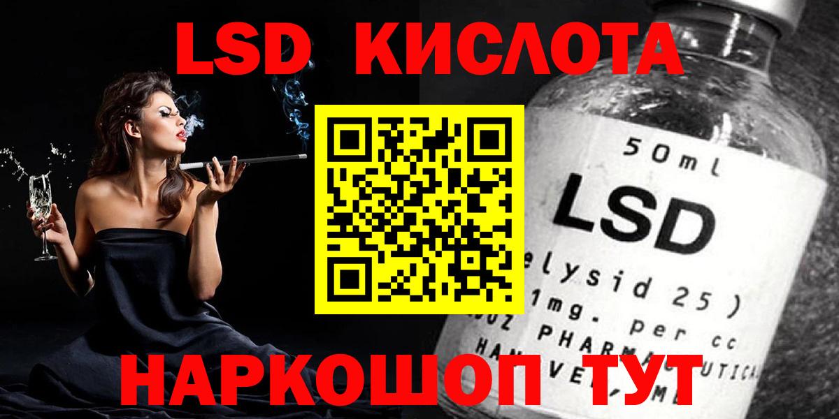 ЛСД экстази кислота Ульяновск