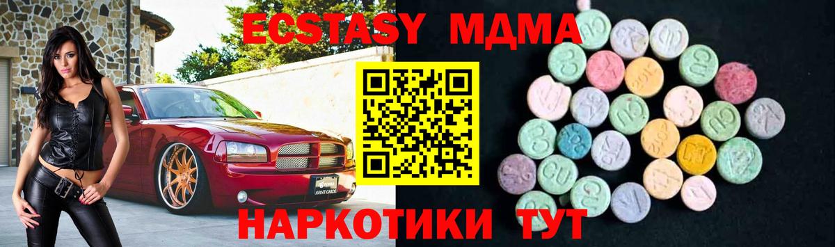 МДМА молли  Вход с VPN  MDMA  Ульяновск  MDMA кристаллы 