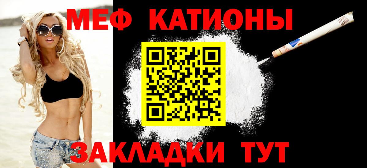 Меф мука Ульяновск