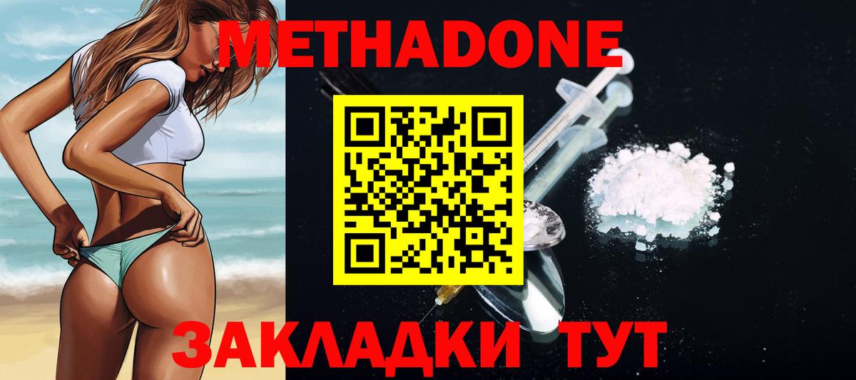 OMG маркетплейс  МЕТАДОН VHQ  Вход с VPN  Ульяновск  Метадон кристалл 