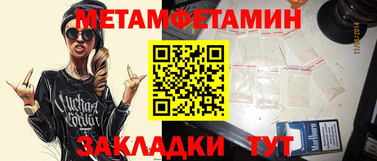 Первитин Methamphetamine  Первитин Methamphetamine  Ульяновск  Вход с VPN 