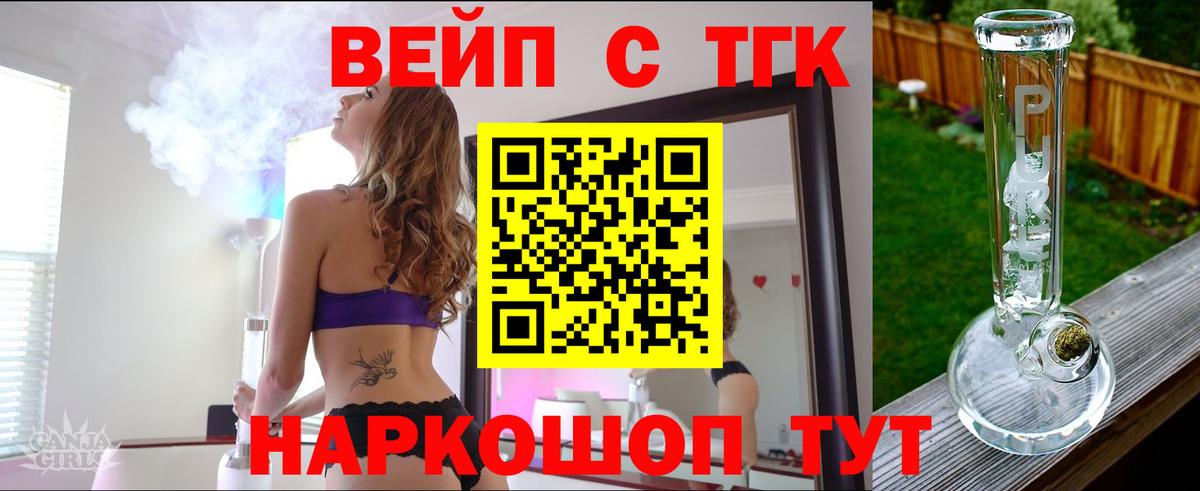 Дистиллят ТГК жижа Ульяновск